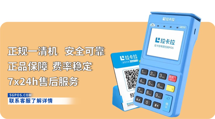 pos机扫码收款怎么用？